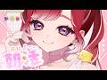 【朝活雑談】久しぶりの朝活で最近の振り返りとかする【早乙女ベリー/にじさんじ】