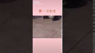 倒车刹车不住 倒车刹车不住