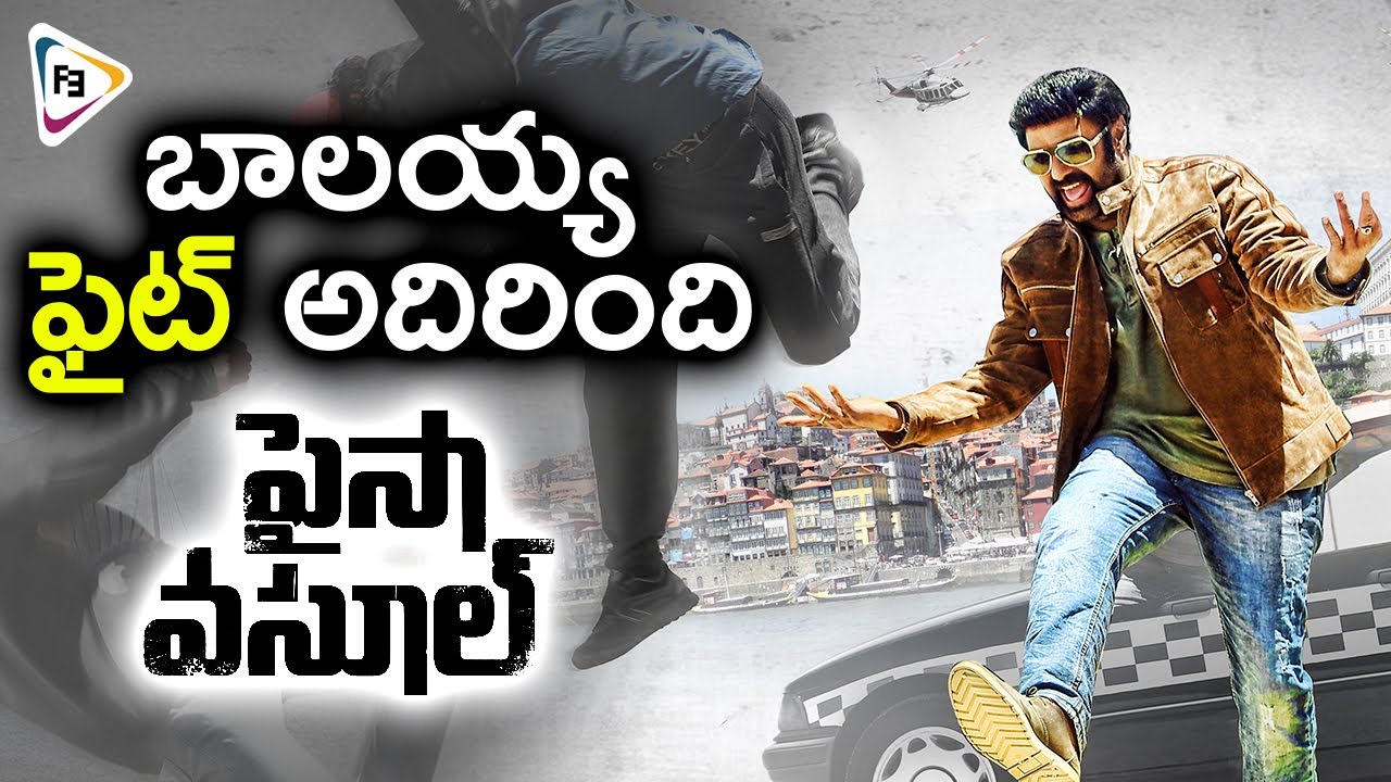 NBK's Paisa Vasool Movie First Look Teaser | Motion Teaser | Balakrishna | Shriya | Puri Jagannadh