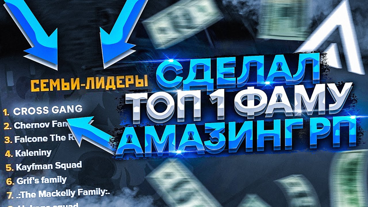 Id авто амазинг рп
