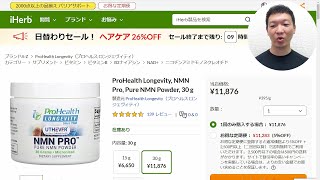 26周年セール第6弾【エイジングサポート製品】個人的なおすすめサプリを紹介します！