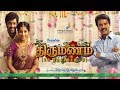Cheran in Thirumanam Official Teaser | New Tamil Movie Teaser 2018