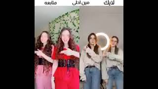 تحدي 