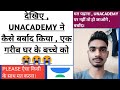 Unacademy fraud, don't join unacademy, unacademy cheating with new educators, unacademy fraud,