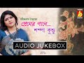 Premer gaane sampa kundu  rabindra sangeet  bhavna records