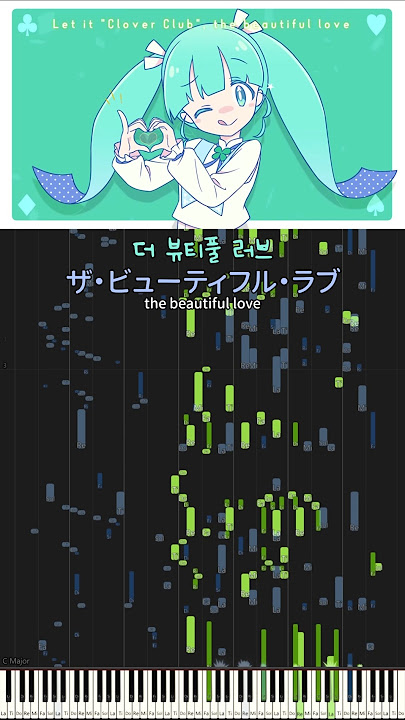 Lyrics You Can Hear: Clover Club -C&C- (Hatsune Miku Piano Cover)