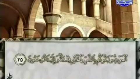 الختمة المرتلة للشيخ محمد أيوب - الجزء السابع عشر ( 17 ) - قناة المجد للقرآن الكريم