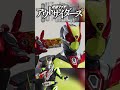 仮面ライダーゼロスリー Henshin #仮面ライダーゼロスリー #kamenriderzerothree #kamenrider03