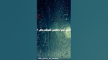تلاوات خاشعة من سورة الرعد #قرآن #quran #تلاوة #explore #تلاوات_خاشعة #religion #رمضان