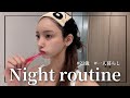 【ナイトルーティーン】やることを早く終わらせて次の日に備える️📝😴💭アリエクの購入品も紹介してるよ🧸🌙