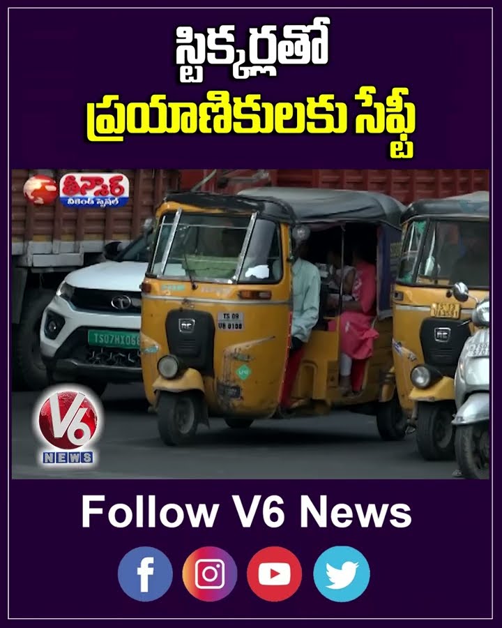 My Auto Is Safe' Stickers To Auto's With QR Code, Helps For Passengers Safety | V6 Weekend Teenmaar