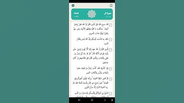 معنی سوره آل عمران قران به زبان ترکی