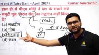 Corrent Affairs January - April |Kumar Gaurav Sir I All Competitive Exam