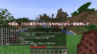 マイクラショートカットキー Youtube