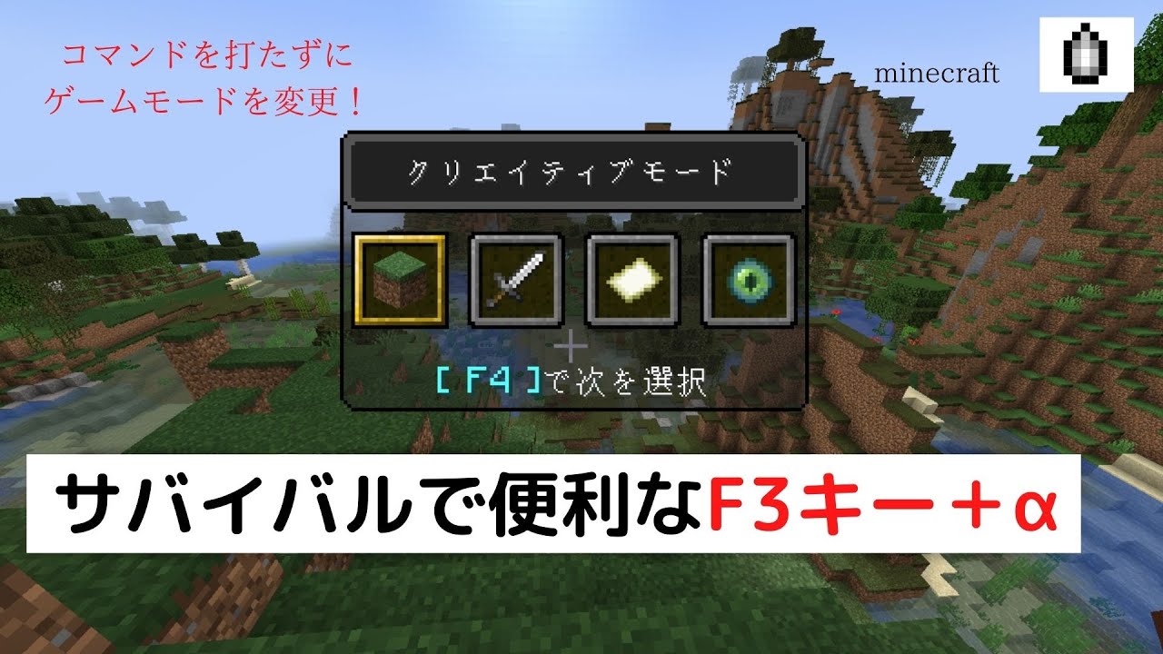 マインクラフト 便利な F3 A のショートカットキー紹介 解説 16 ゆっくり実況 マイクラ動画まとめ