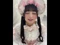 この衣装かわいくてほんとうにだいすきˆ𓂂 · 𓂂ˆ♡ #08 #若葉のあ #ilife #アイドル