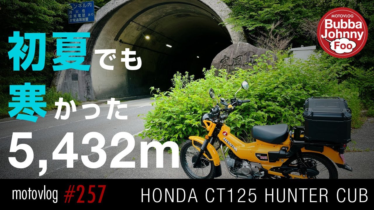 The Kanpuzan Tunnel is the longest free public road tunnel in
