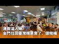 光復鄉重建