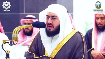 سورة ق بأداء مؤثر للشيخ بندر بليلة 2-3-1445هـ