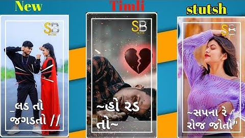 Rakesh Raval New Timli Status | Arjun R Meda Timli Status Jignesh Palash Remix Timli | #Short