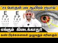 🔥 அஸ்திகட்டு பயிற்சி நிலை - 1 / Bone Realignment Course Level - 1| தொடர்புக்கு: 8220667120