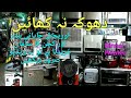 Karkhano market Peshawar Branded Japanese Electric and GasHeater and many more with price