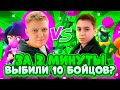 ЗА 2 МИНУТЫ ВЫБИЛИ 10 БОЙЦОВ!! НЕ КЛИКБЕЙТ! ПРОЕКТ 10000 СУНДУКОВ С ХОЛДИКОМ