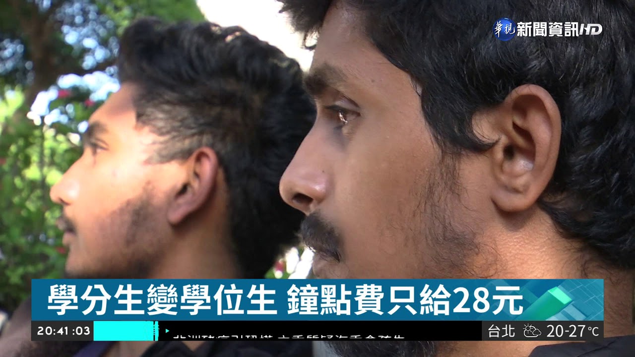 康寧大學違招遭罰 外生陳情盼留台灣  | 華視新聞20181115