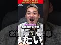 中学時代バスケ部を部停になった理由とは?🤔🏀 #コムドット #ひゅうが #やまと #shorts