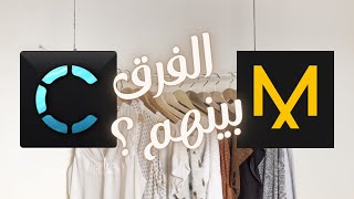 مقدمة | الفرق بين برنامج Clo3d & Marvelous Designer