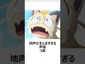 【驚愕】地声がまんますぎる声優3選 ,#おすすめアニメ ,#声優 ,#名探偵コナン ,#ドラえもん ,#ポケットモンスター ,#水田わさび ,#高山みなみ ,#犬山イヌコ ,#ニャース ,#コナン ,