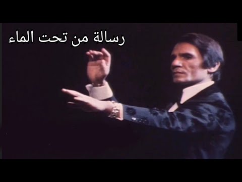 مقدمة رساله من تحت الماء عبد الحليم حافظ عجم الصول طرب موسيقى اكسبلور Abdelhalimhafez عزف