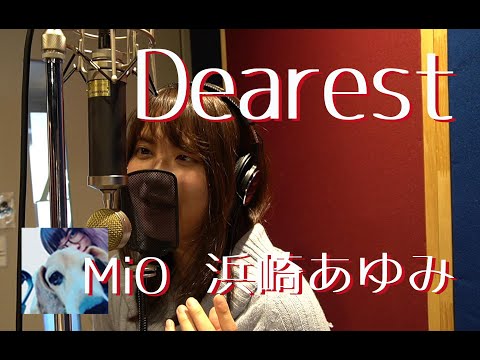 Dearest / 浜崎あゆみ cover【MiO】