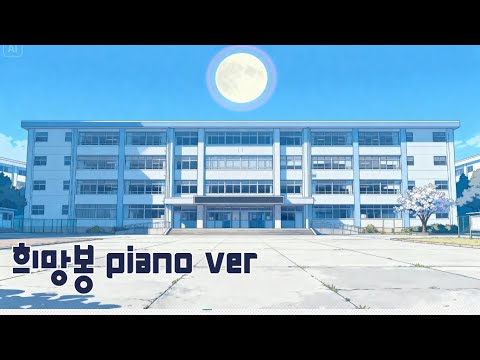 희망봉 - 뫼비우스의띠