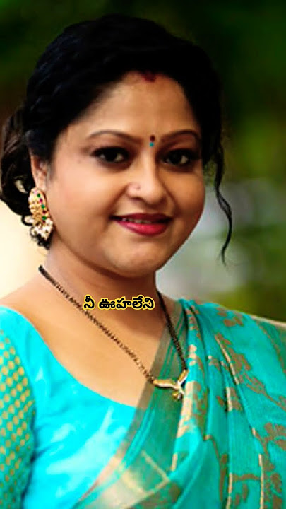 కాసేపైనా #rasi#srikq#srikanth #preyasiraave#teluguwhatsappstatus#alltimehitsongs#oldisgoldsongs