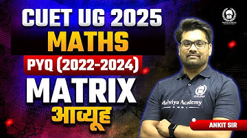 Cuet 2025 Maths previous year solution | Matrix | Ankit Sir