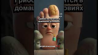 Лечение грибка ногтей в домашних условиях