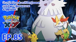 Pokémon the Series: XY | எபிசோட் 85-ஐ | Over The Mountain Of Snow! | Pokémon Asia  (Tamil)