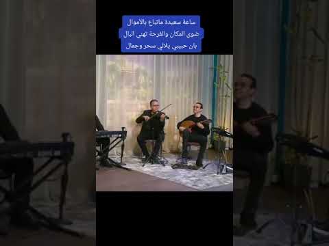 ساعة سعيدة اكسبلور نصيبي تيك توك دويتو  الظروف  اغاني شعبي 