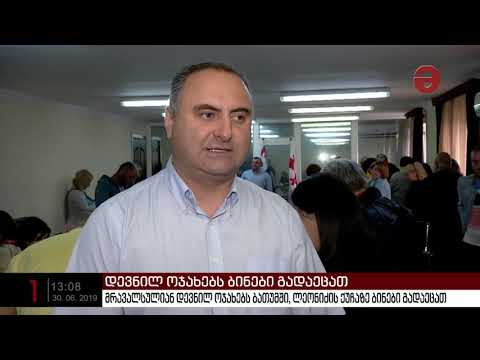 ბათუმში დევნილებს ბინები გადაეცათ