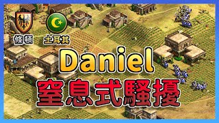 【世紀帝國2決定版】連Viper都檔不住的窒息式騷擾，Daniel弓騎多線壓制！｜條頓 vs 土耳其