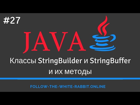 Video: Diferența Dintre StringBuffer și StringBuilder în Java