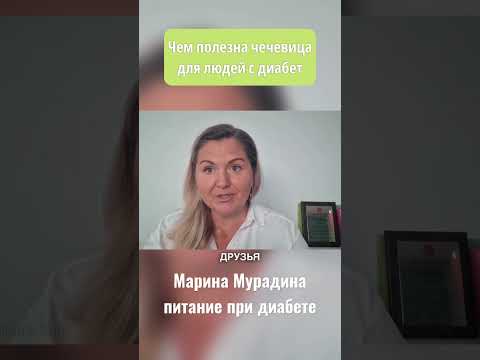 Чем полезна чечевица для людей с диабетом