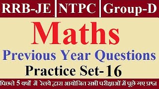 16 गणित Railway Math Previous Year Questions for RRB JE, NTPC, ASM, DMS, CMA, GG, Group-D