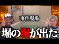 堀の堀が出てしまった件について。