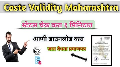 How To Check Caste Validity Status | Download Caste Validity Certificate