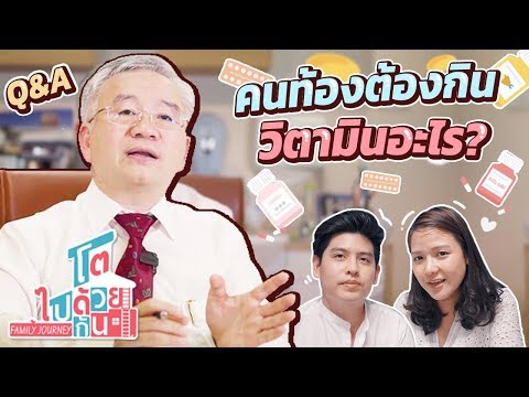 วิตามินที่จำเป็นสำหรับคุณแม่ ก่อนท้อง ระหว่างท้อง และหลังคลอด | Q&A | BNH