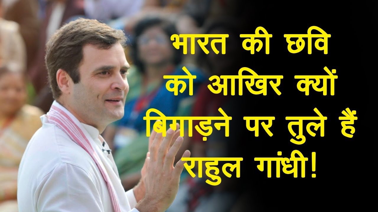 hindi news channel live राहुल गांधी ने विदेशी मीडिया के झूठ को आगे बढ़ाया!