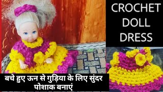 Diy Crochet Doll Dresshow To Crochet A Doll Dress