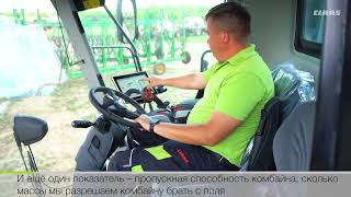 Как настроить молотильный аппарат комбайна CLAAS